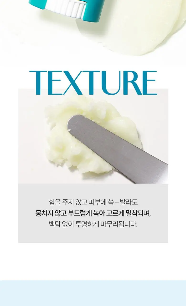 [대용량]식물나라 보송/워터프루프/쿨링 선 스틱 30g (1+1/리필/단품) 상세페이지 15